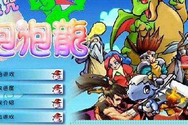 魔咒泡泡龙怎么选关