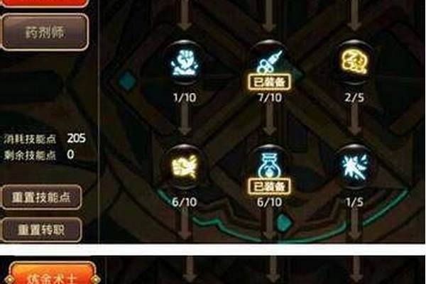 龙之谷炼金圣士输出手法