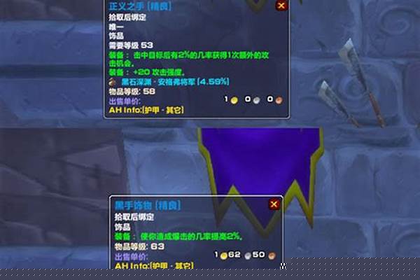 黑手饰物和正义之手哪个好