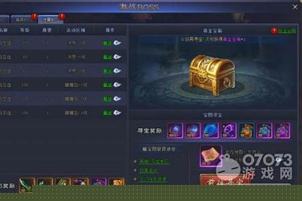 黄金宝箱能开出什么永久