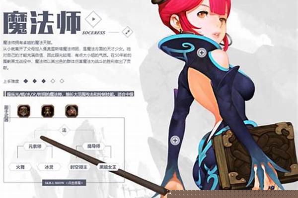 龙之谷法师用什么副武器