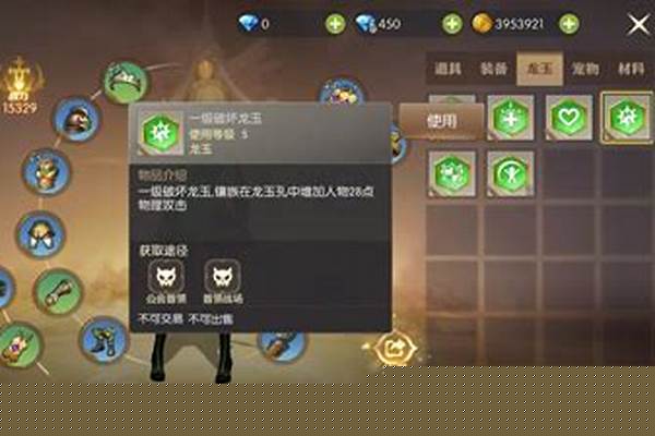 龙之谷装备龙玉镶嵌介绍