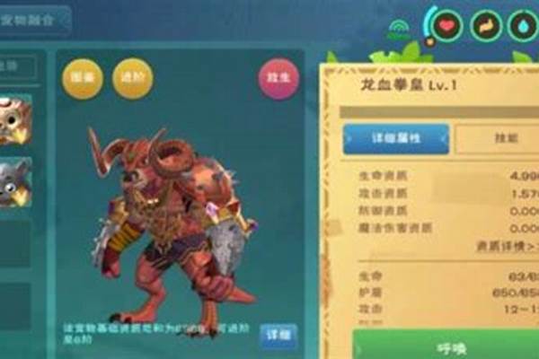 魔法灵龙极品资质