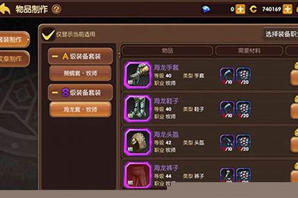 龙之谷装备强化转移在哪