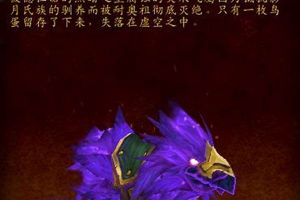 黑暗之星的灵爪飞鹰怎么获得