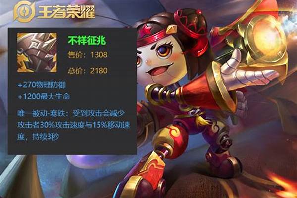 鲁班打猴子出什么装备