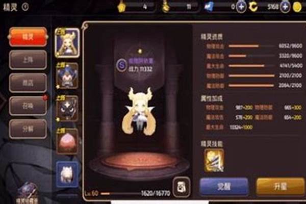龙之谷材料精灵在哪换