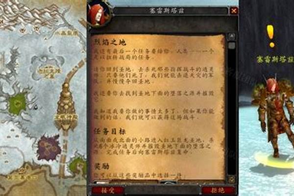 魔兽世界烈焰之怒