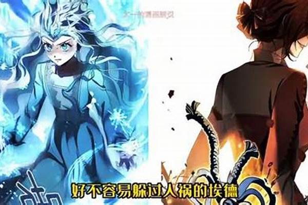 黑魔法师的败北罗伊