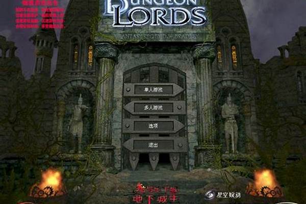 龙与地下城地下城主指南