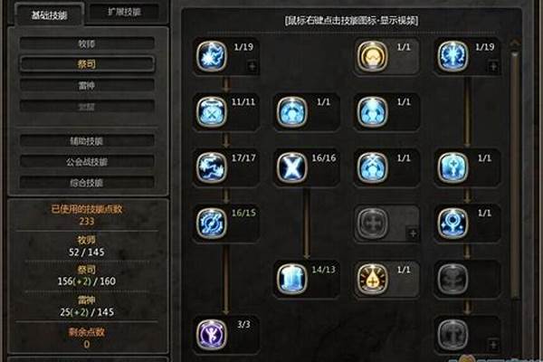 龙之谷法师技能加点顺序