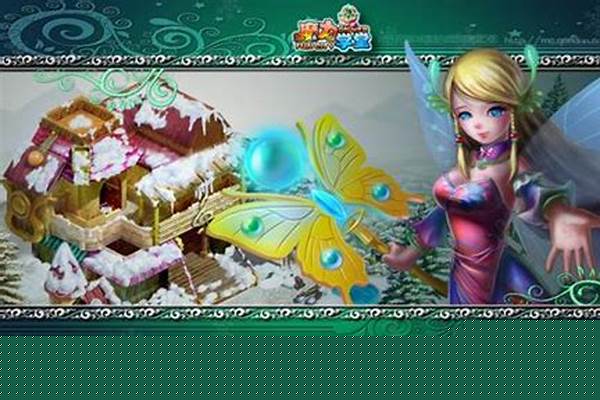 魔力学堂小凉子怎么用