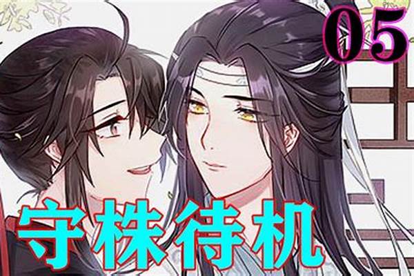魔道觉醒待机动作