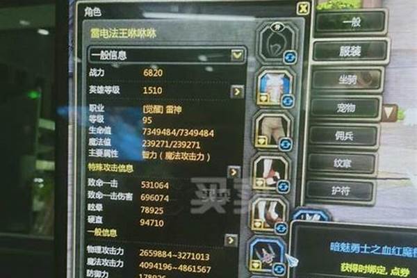 龙之谷战士堆什么属性
