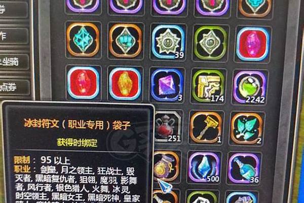 龙之谷称号选择袋子