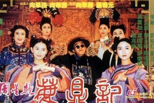 鹿鼎记是什么样的