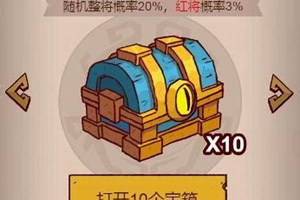 黄金宝箱开出什么咸鱼之王