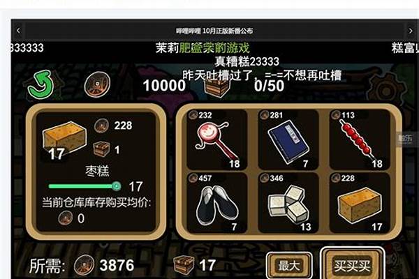 魔武商人传说任务攻略
