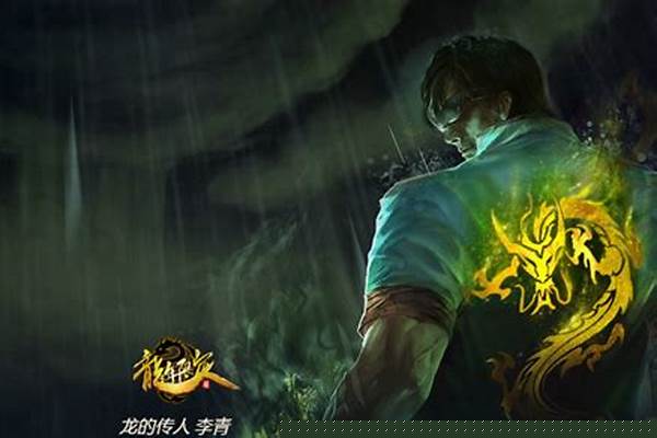 龙的传人保底多少