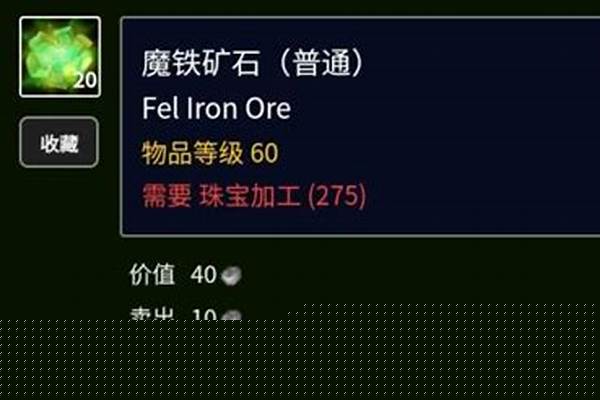 魔兽采矿熔炼升级技巧