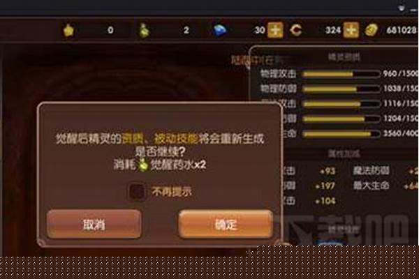 龙之谷材料精灵怎么用