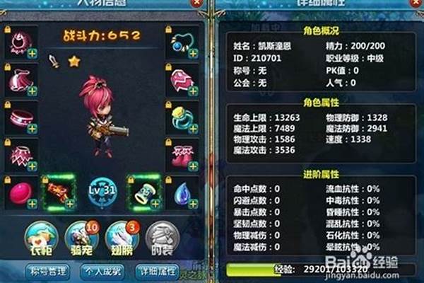 魔力学堂哪些任务可以拿到材料