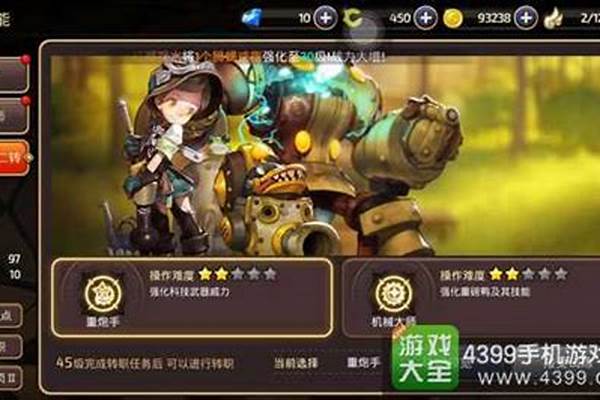 龙之谷工程师是物理还是魔法