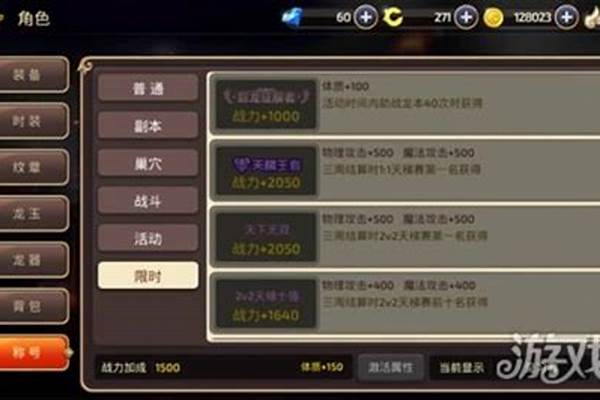 龙之谷称号哪个好