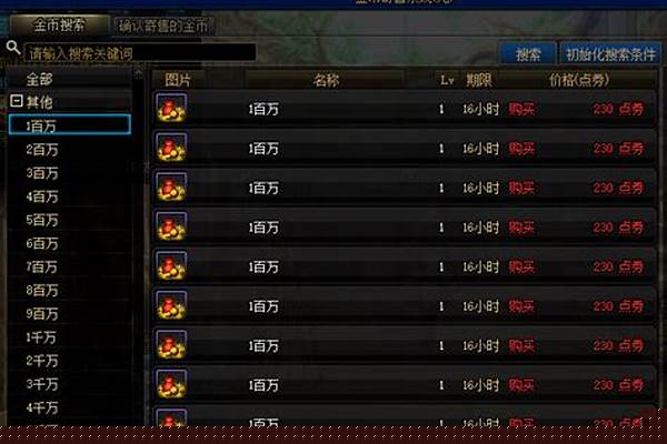 魔兽金币比例怎么计算