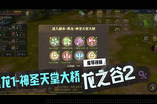 龙之谷魔导怎么玩