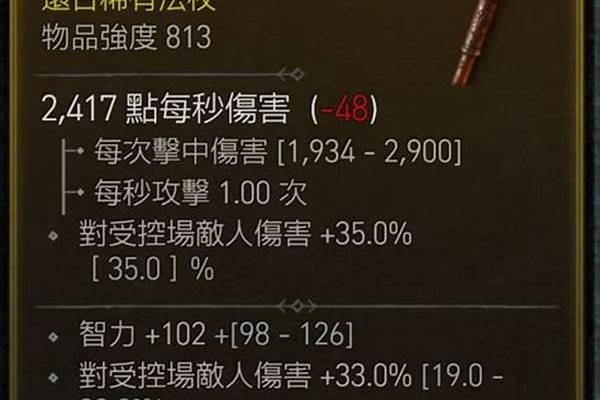 龙人战斗法杖附魔