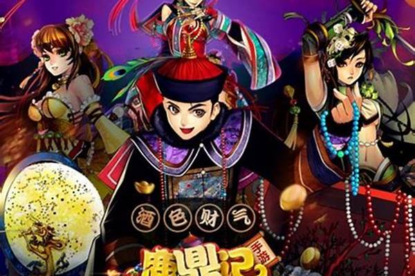 鹿鼎记端游还有人玩吗