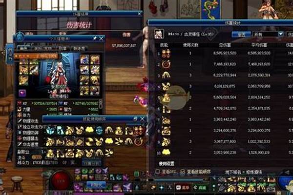 魔道学者装备流派