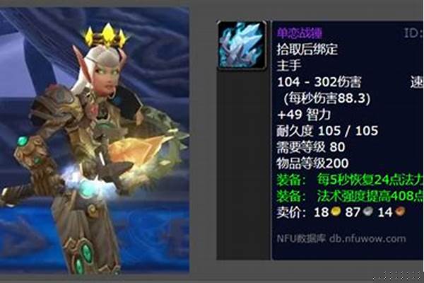 龙人战斗法杖和单恋战锤