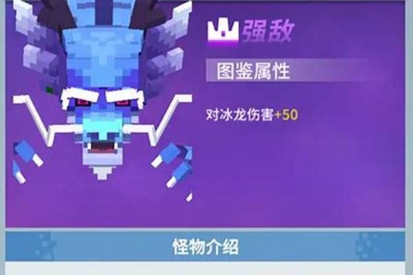 龙之冒险冰龙怎么打
