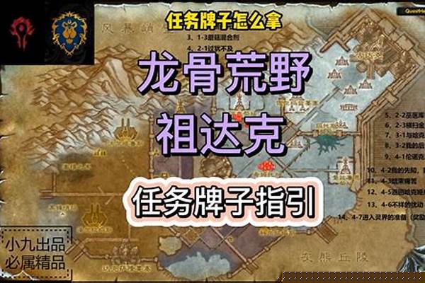 龙骨荒野怎么去祖达克