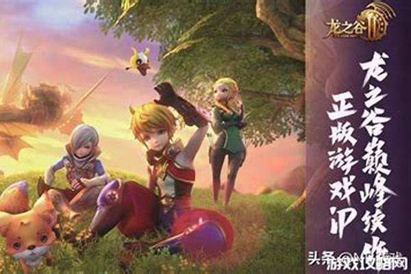 龙之谷职业强度排名