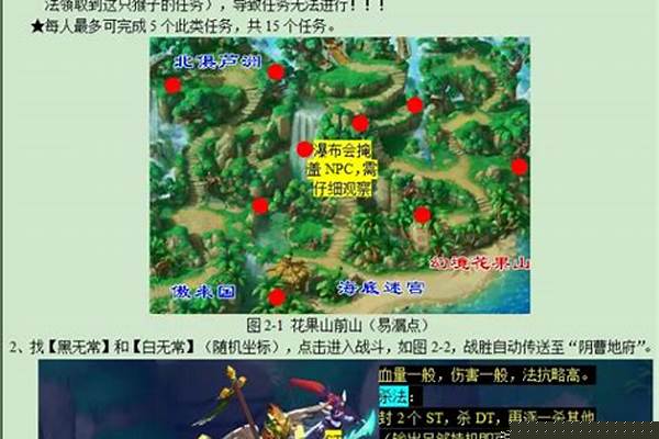 齐天大圣副本流程