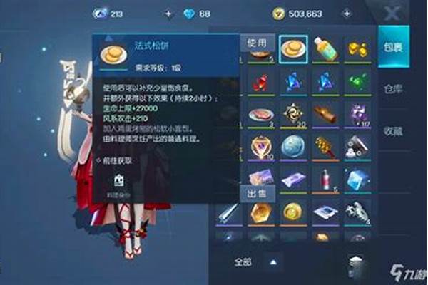 龙族幻想垂钓者异闻