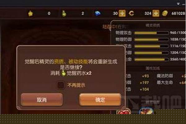 龙之谷材料精灵怎么用
