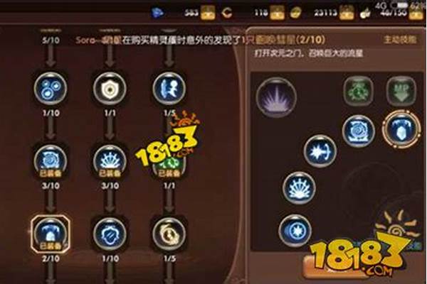 龙之谷魔导技能栏选什么技能