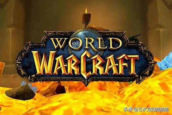 魔兽金币怎么交易