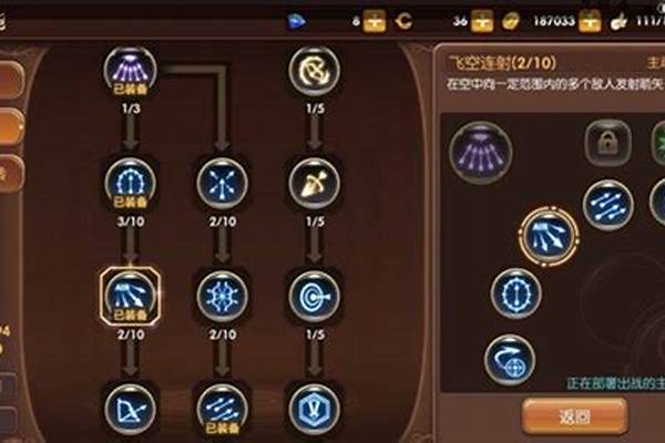 龙之谷箭神辅助技能点什么