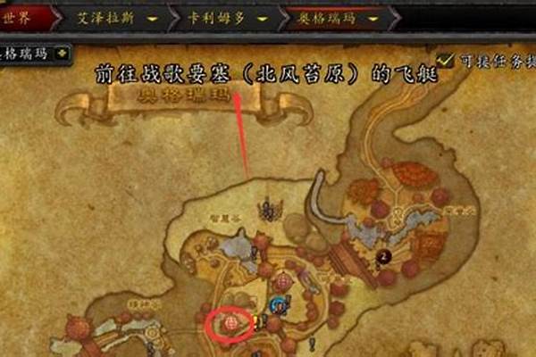 龙骨荒野怎么去灰熊丘陵