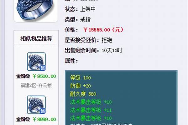 黑暗神殿掉落法系戒指有什么