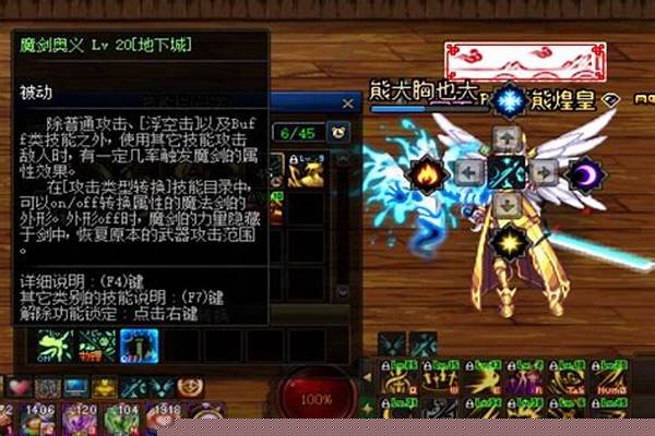 魔剑降临怎么关闭外观