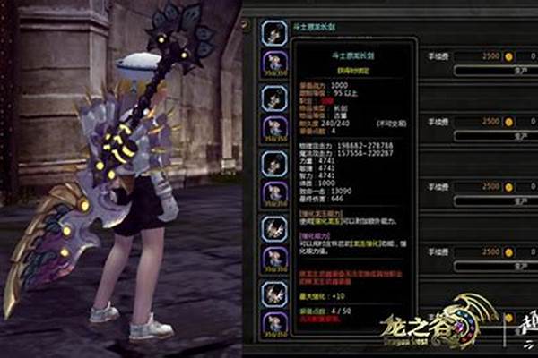 龙之谷装备获取攻略