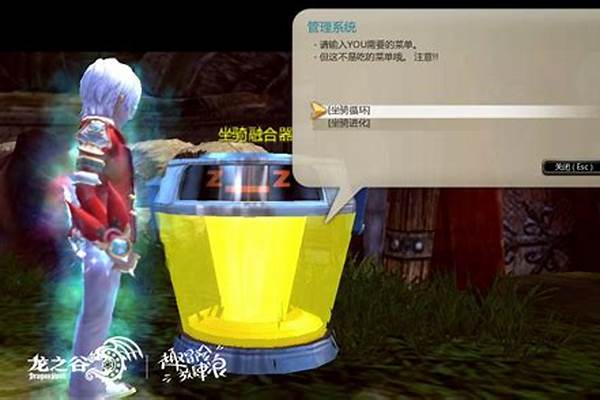 龙之谷坐骑循环怎么取消
