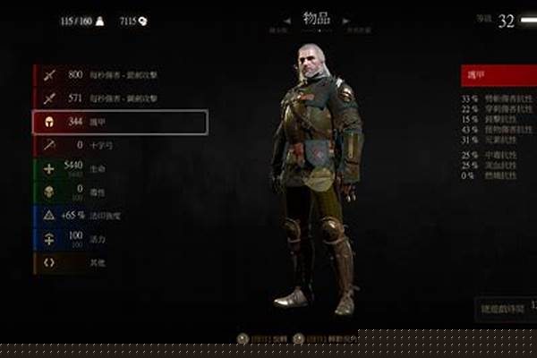黑骑士的狮鹫兽在哪