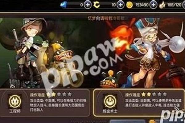 龙之谷学者转职什么好